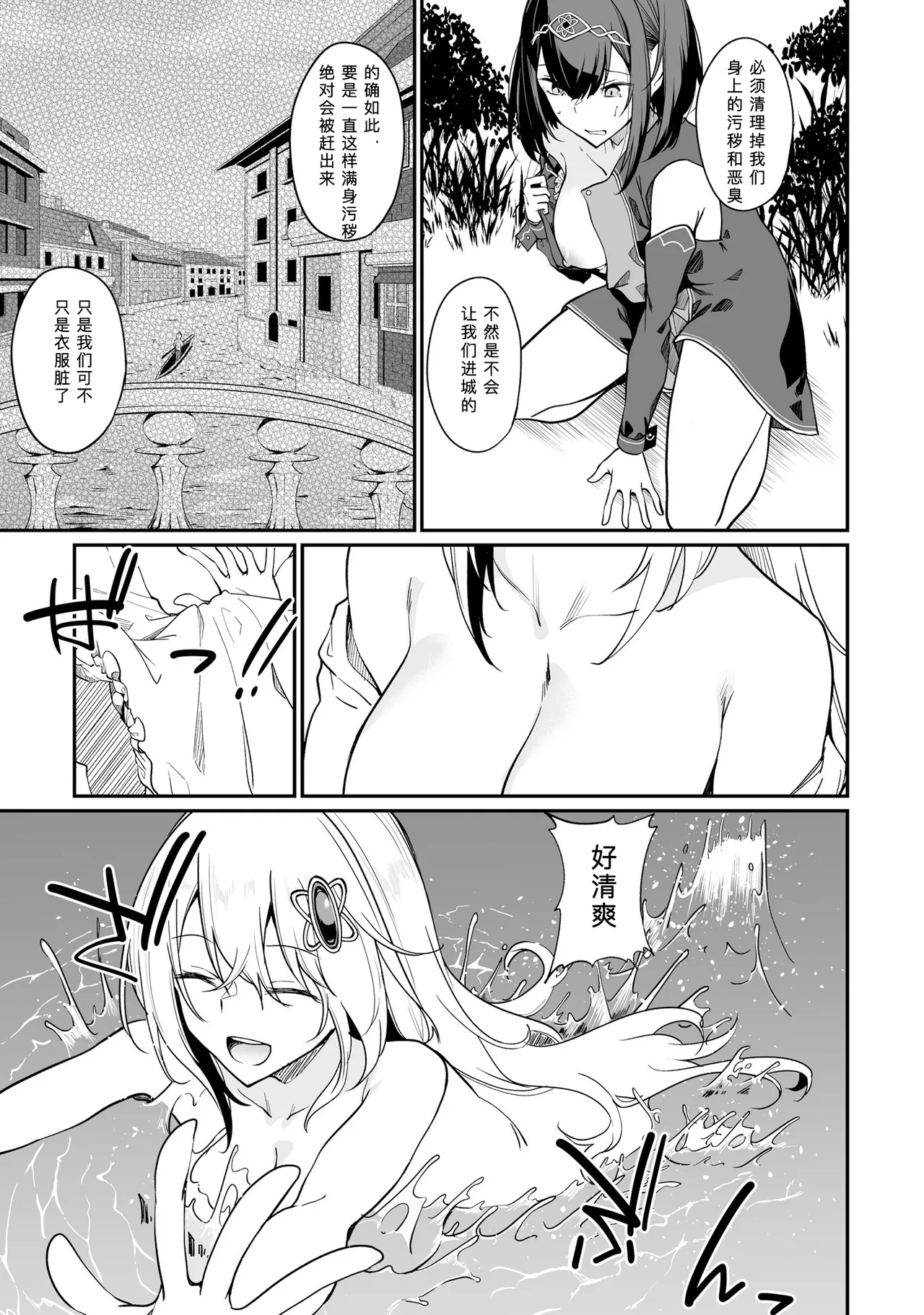 Furou Fushi Shoujo no Naedoko Ryokouki - The Nursery Travel Report by a Immortality Girl. 2 page 97 original parody - big breasts pregnant hentai manga - read online free