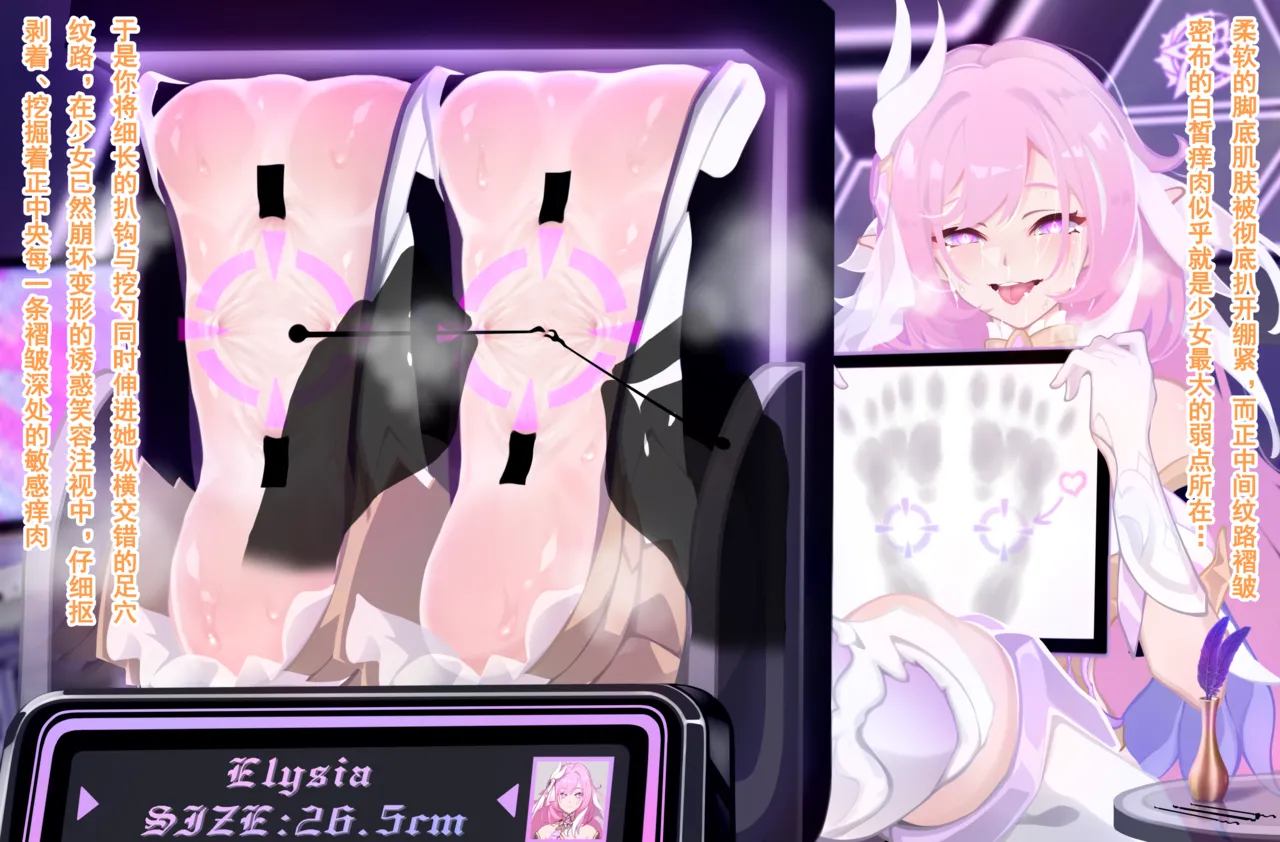 老白 爱莉希雅 page 18 featuring elysia honkai gakuen parody - sweating bondage hentai manga - read online free