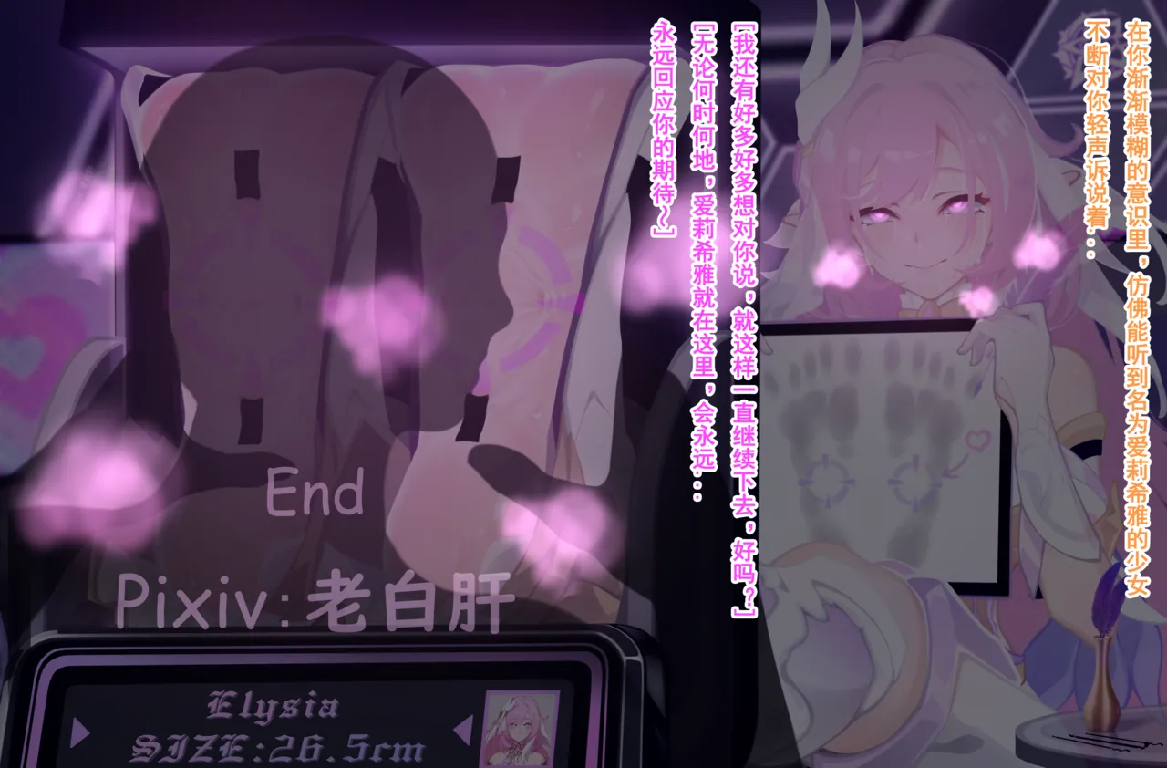 老白 爱莉希雅 page 22 featuring elysia honkai gakuen parody - sweating bondage hentai manga - read online free