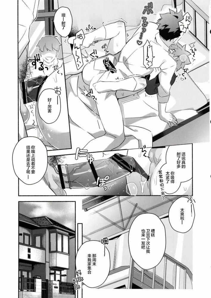 Homurabara no Brownie Emiya Shirou Soku Hame Hon | 穗群原的布朗尼卫宫士郎立刻做爱本 page 36 featuring shirou emiya fate stay night parody - males only yaoi hentai manga - read online free