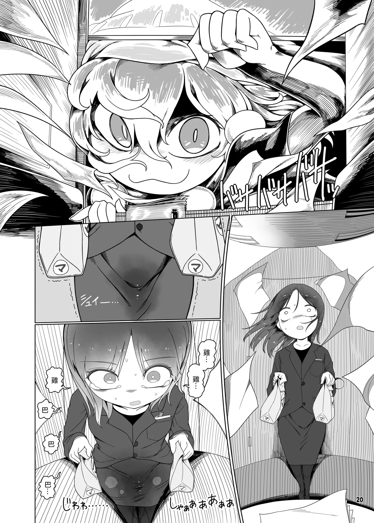 Tasukete！Doremy-san page 20 featuring sanae kochiya touhou project parody - futanari big breasts hentai manga - read online free