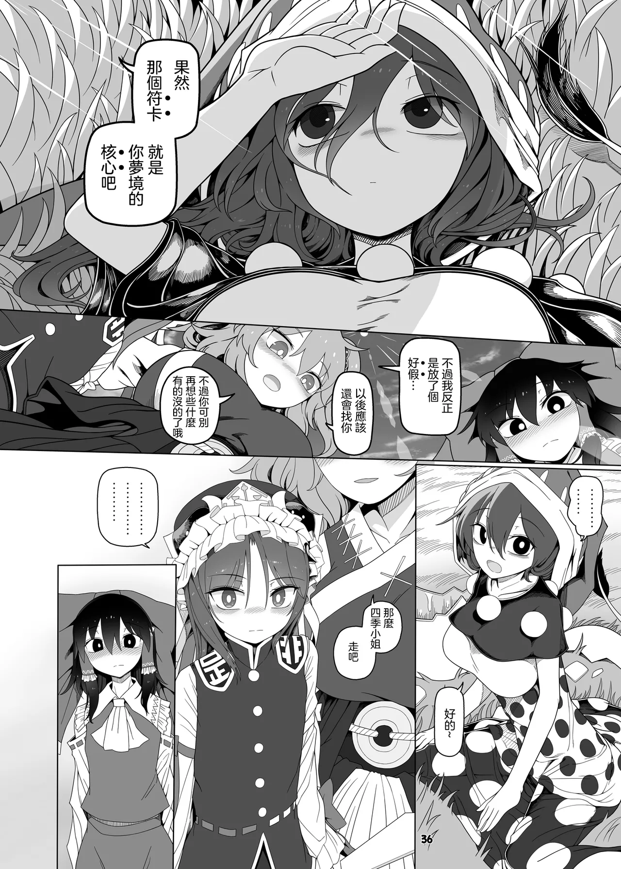 Tasukete！Doremy-san page 35 featuring sanae kochiya touhou project parody - futanari big breasts hentai manga - read online free