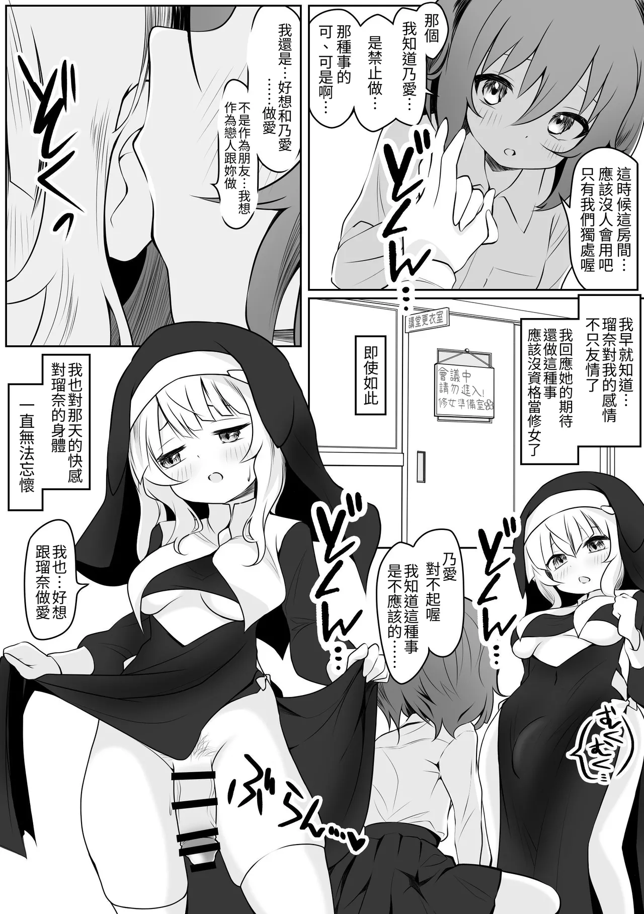 Runa no Ahimitsu no Futanari Ecchi page 19 original parody - nakadashi blowjob hentai manga - read online free