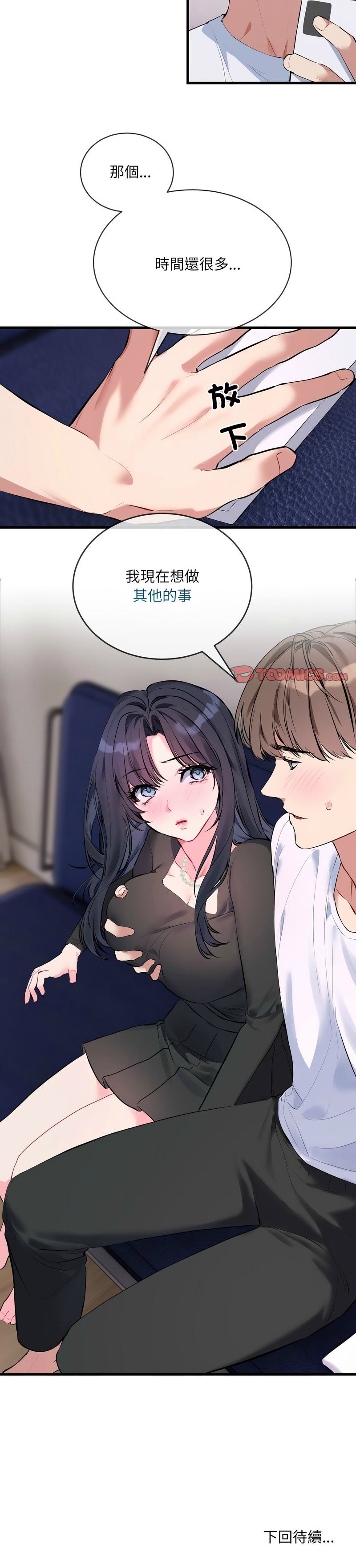 撕开冰山女神的面具/I Want You!1-14 page 108 - nakadashi full color hentai manga - read online free