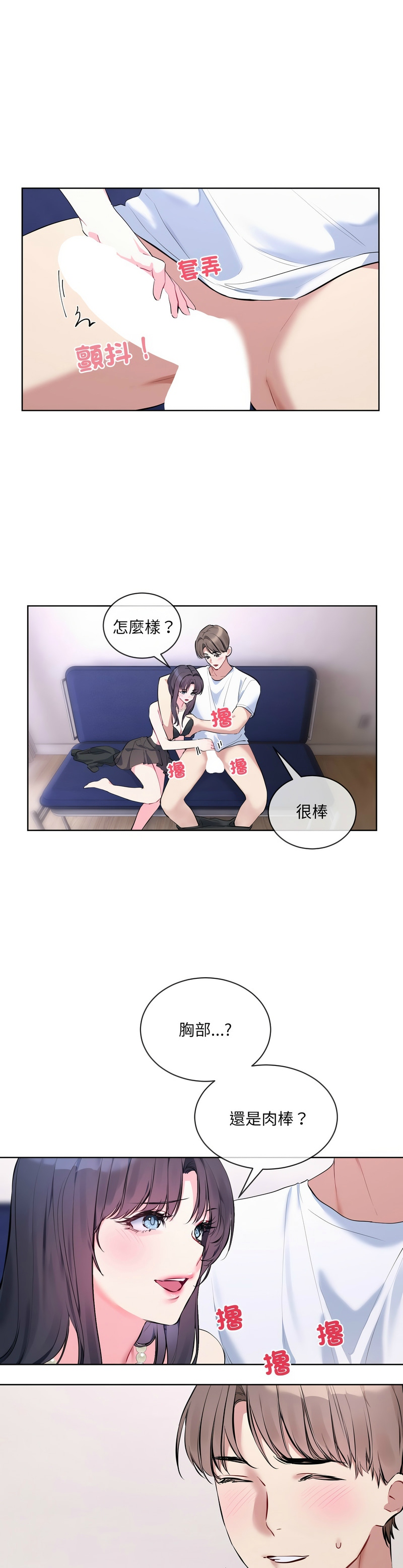 撕开冰山女神的面具/I Want You!1-14 page 115 - nakadashi full color hentai manga - read online free