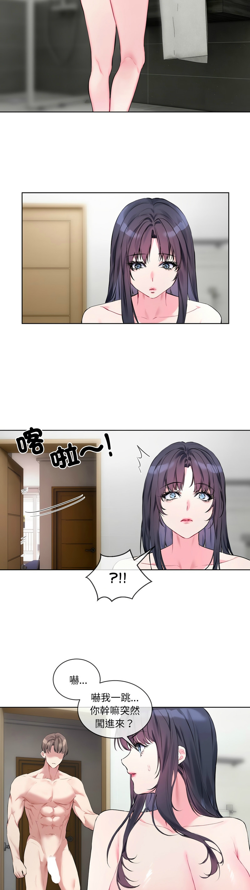 撕开冰山女神的面具/I Want You!1-14 page 136 - nakadashi full color hentai manga - read online free