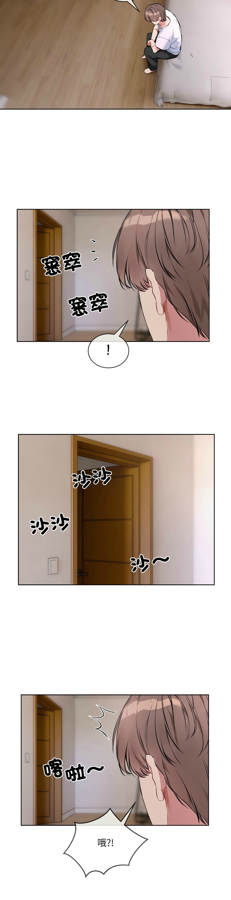 撕开冰山女神的面具/I Want You!1-14 page 152 - business suit big breasts hentai manga - read online free