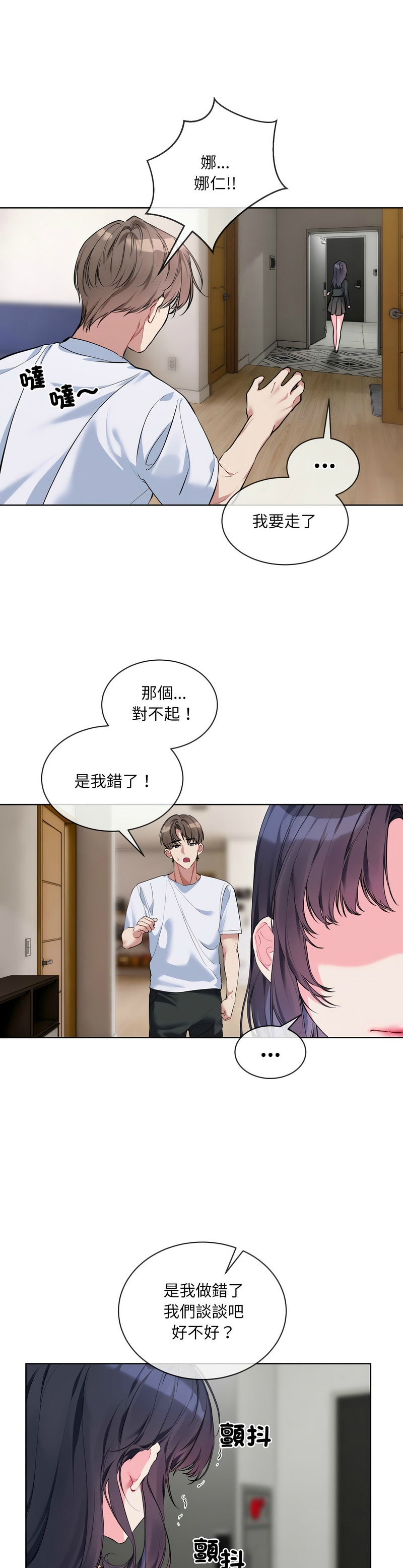 撕开冰山女神的面具/I Want You!1-14 page 153 - business suit big breasts hentai manga - read online free