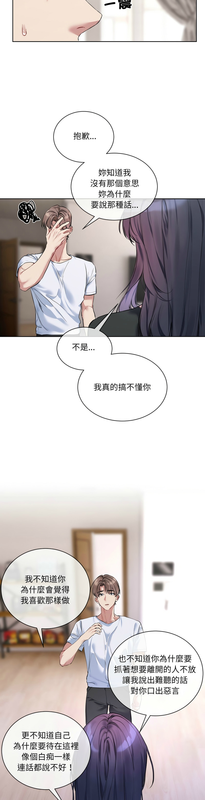 撕开冰山女神的面具/I Want You!1-14 page 159 - nakadashi full color hentai manga - read online free