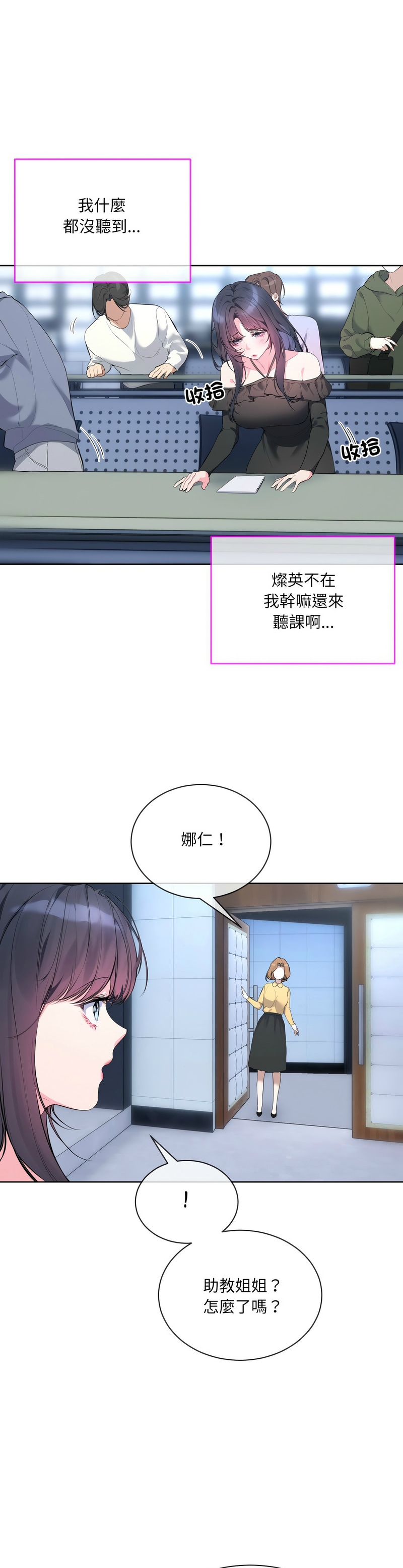 撕开冰山女神的面具/I Want You!1-14 page 172 - business suit big breasts hentai manga - read online free