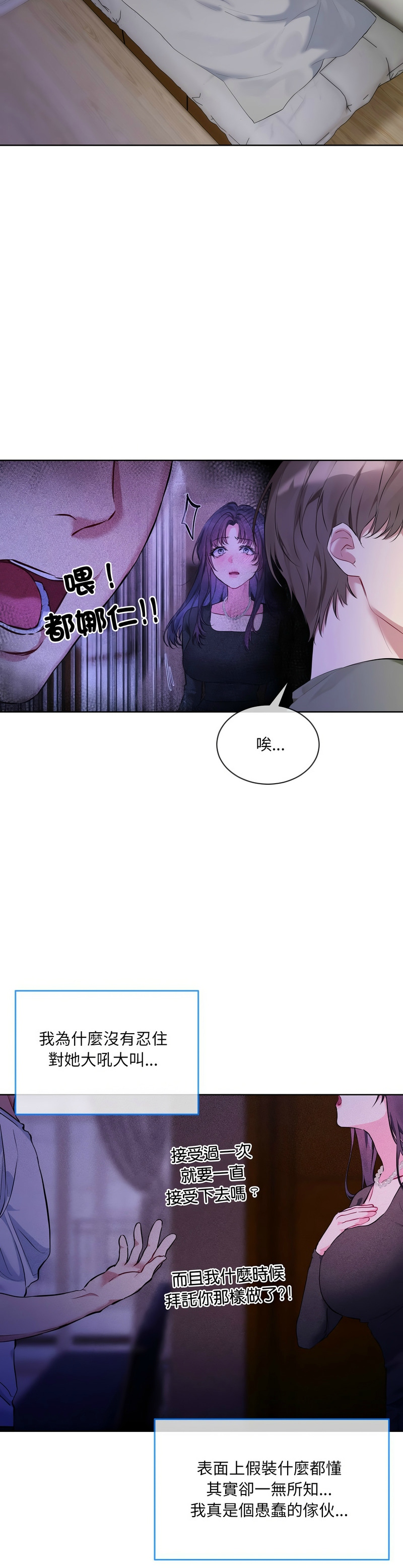 撕开冰山女神的面具/I Want You!1-14 page 180 - nakadashi full color hentai manga - read online free
