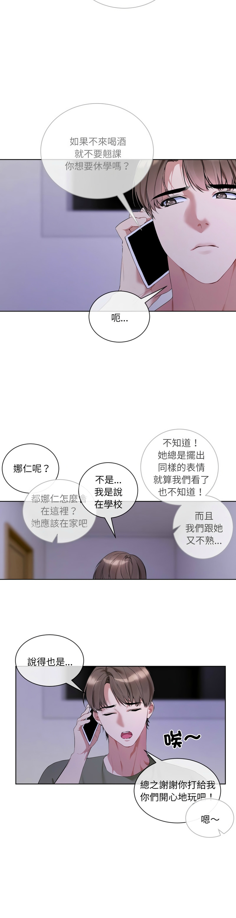 撕开冰山女神的面具/I Want You!1-14 page 185 - nakadashi full color hentai manga - read online free