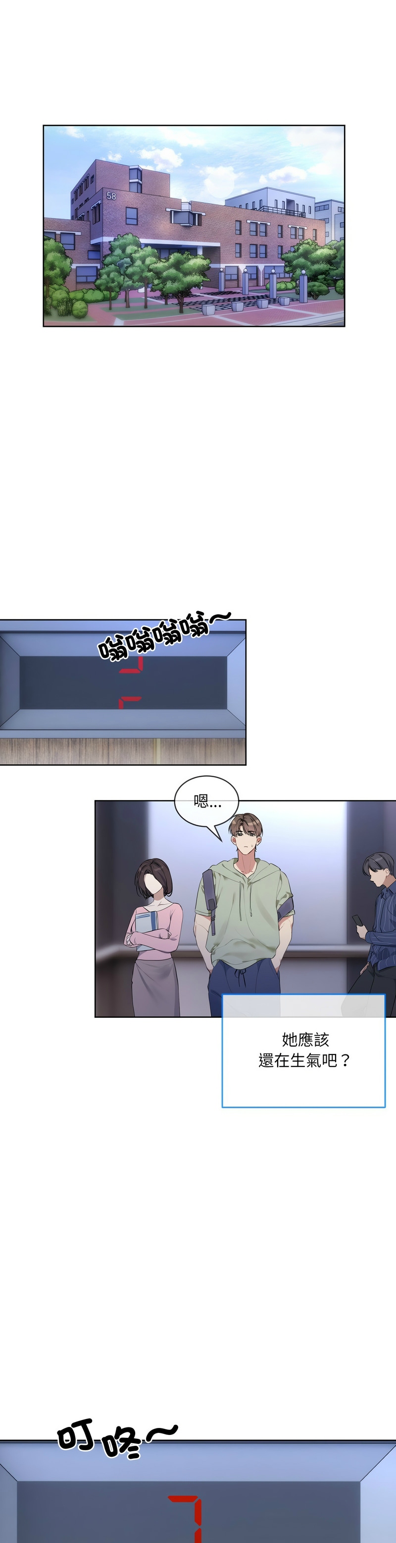 撕开冰山女神的面具/I Want You!1-14 page 187 - business suit big breasts hentai manga - read online free