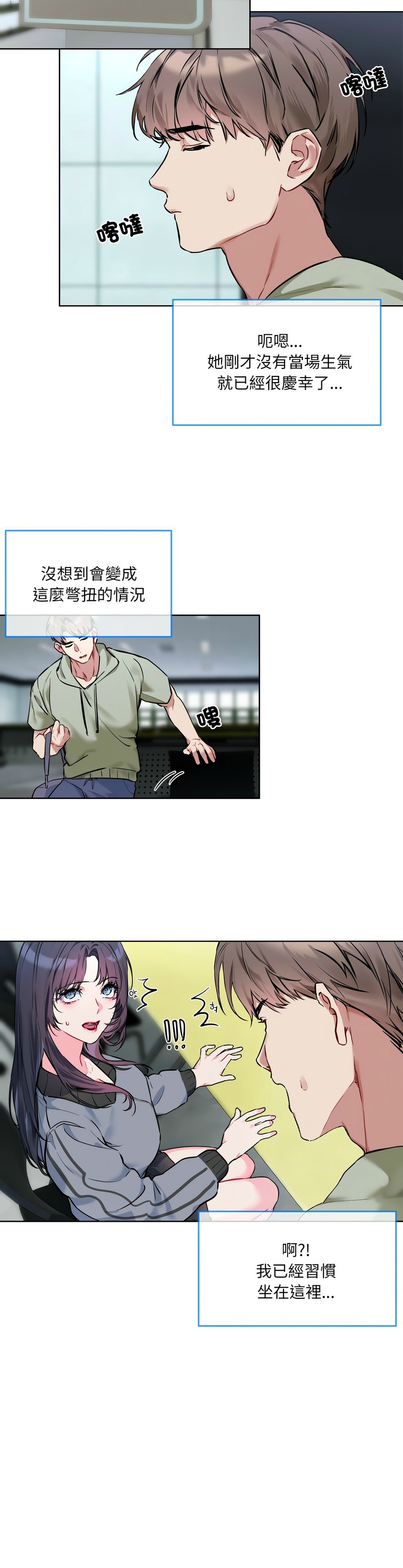撕开冰山女神的面具/I Want You!1-14 page 191 - business suit big breasts hentai manga - read online free