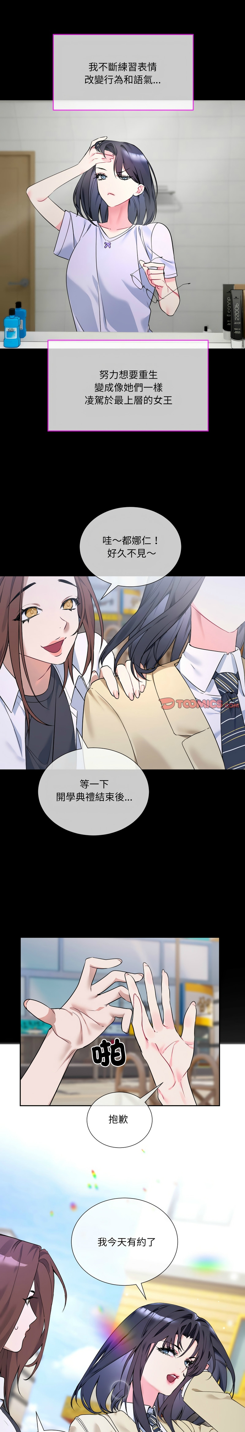 撕开冰山女神的面具/I Want You!1-14 page 20 - business suit big breasts hentai manga - read online free