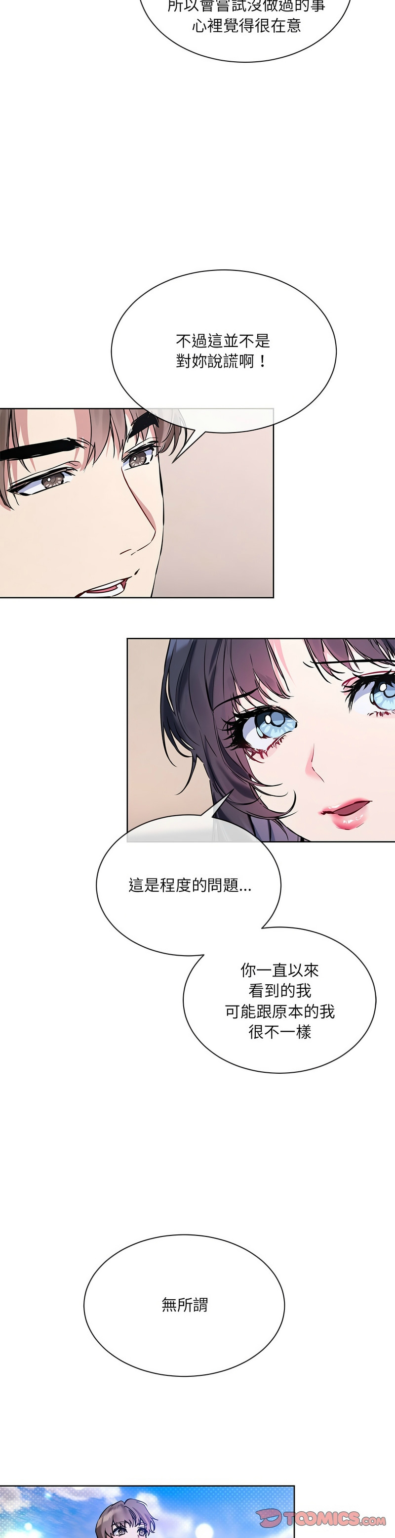 撕开冰山女神的面具/I Want You!1-14 page 207 - business suit big breasts hentai manga - read online free