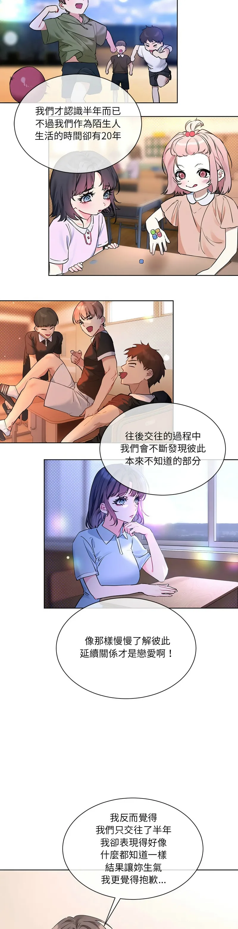 撕开冰山女神的面具/I Want You!1-14 - Page 208