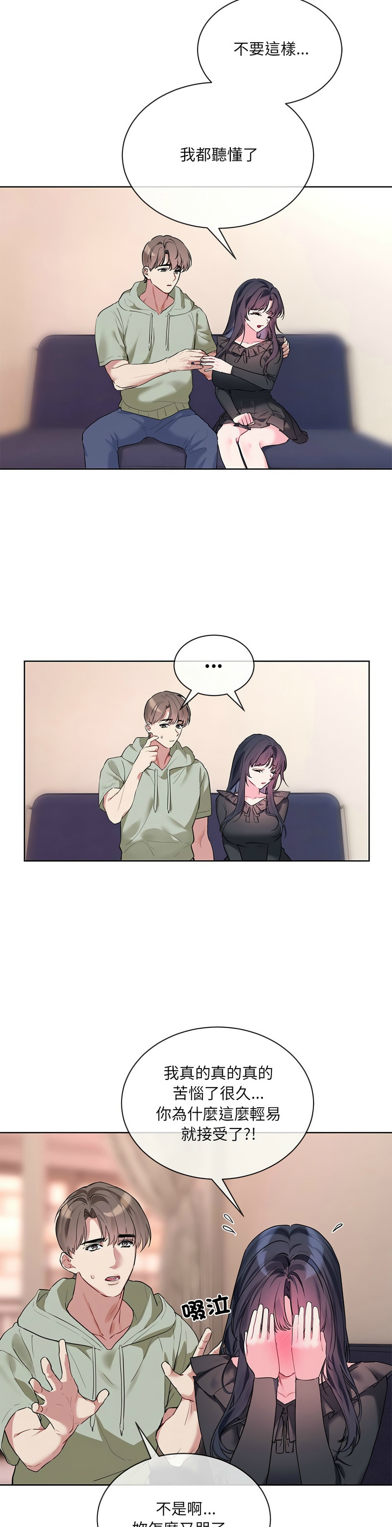 撕开冰山女神的面具/I Want You!1-14 page 210 - business suit big breasts hentai manga - read online free