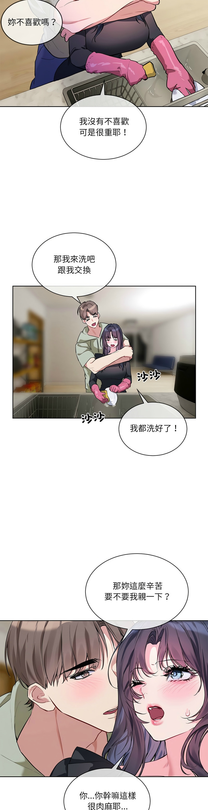 撕开冰山女神的面具/I Want You!1-14 page 214 - nakadashi full color hentai manga - read online free