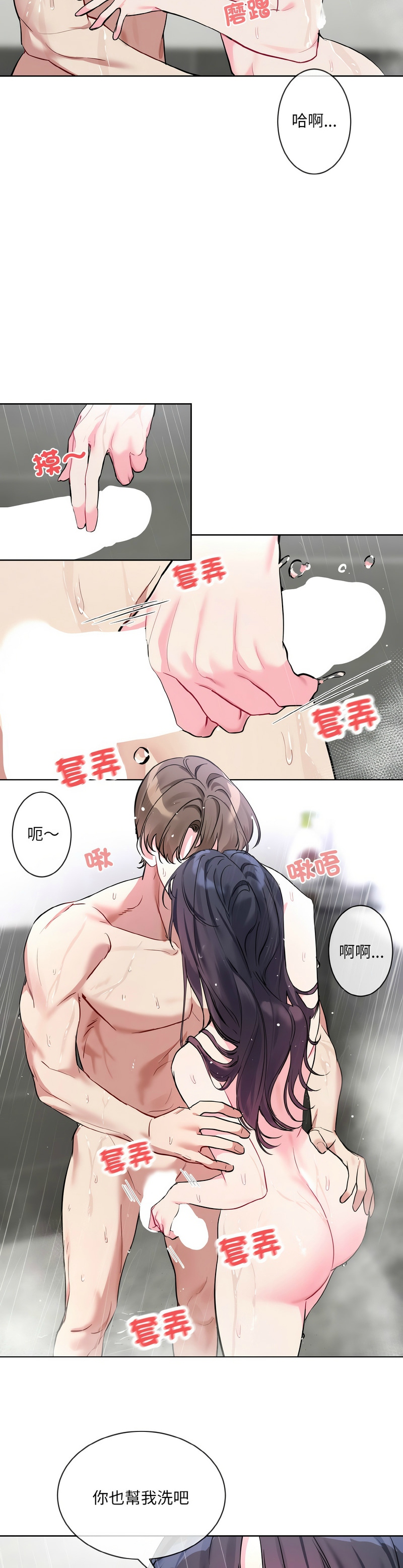 撕开冰山女神的面具/I Want You!1-14 page 226 - nakadashi full color hentai manga - read online free