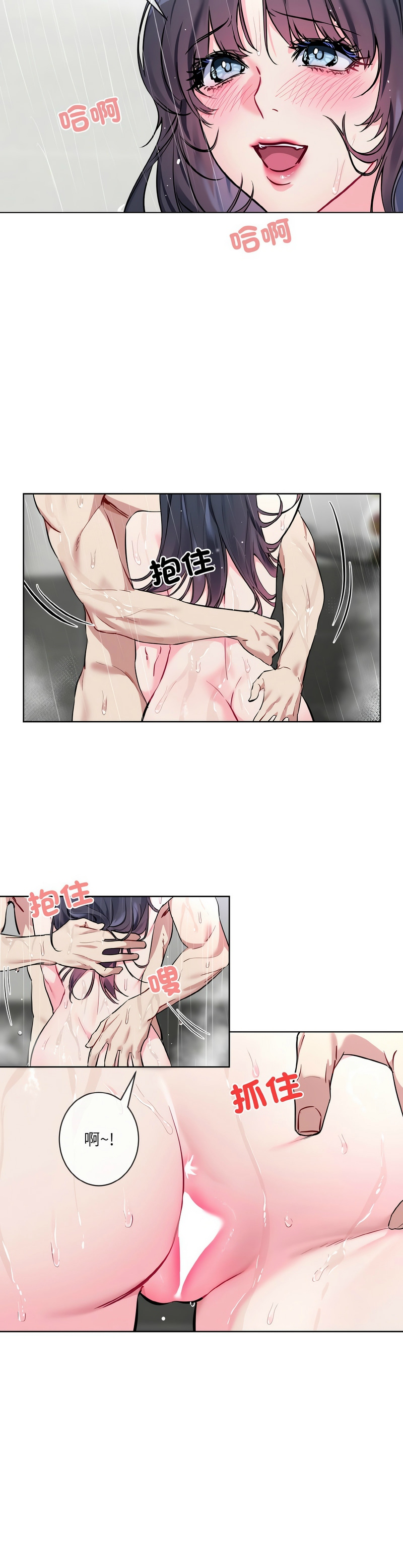 撕开冰山女神的面具/I Want You!1-14 page 227 - nakadashi full color hentai manga - read online free