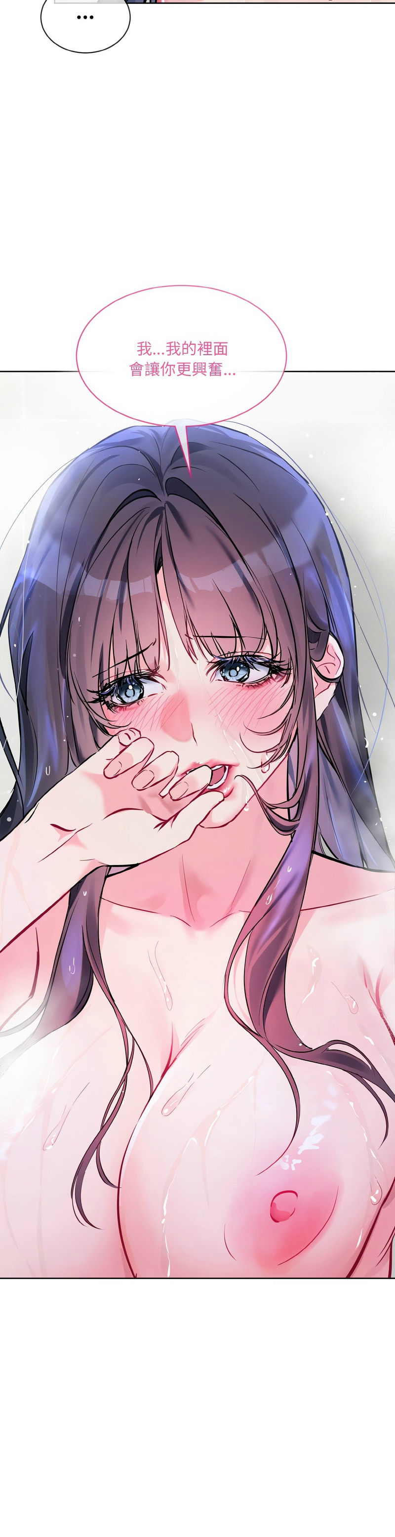 撕开冰山女神的面具/I Want You!1-14 page 230 - nakadashi full color hentai manga - read online free