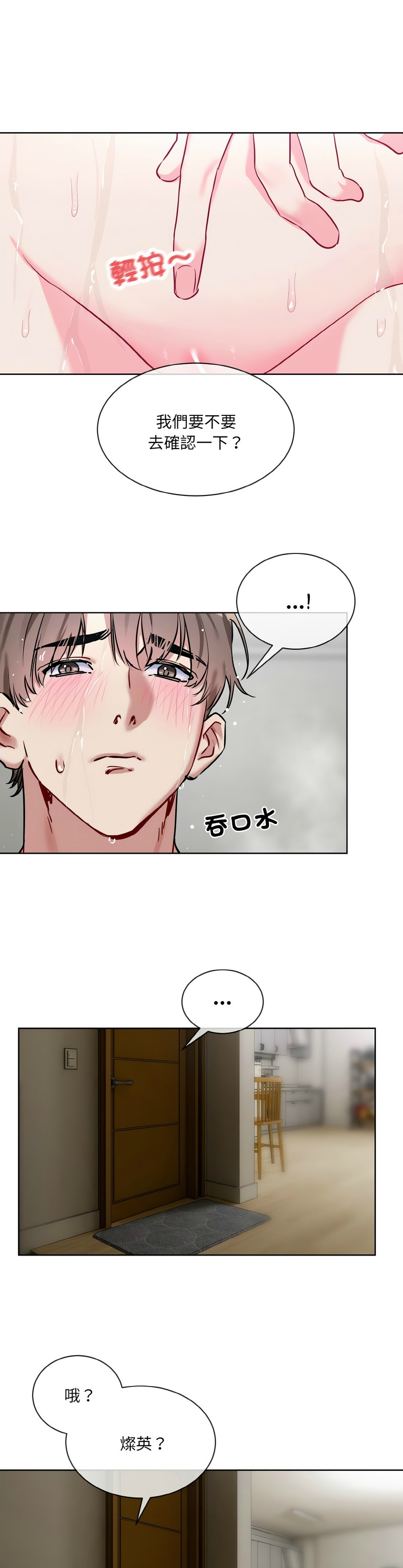 撕开冰山女神的面具/I Want You!1-14 page 231 - nakadashi full color hentai manga - read online free