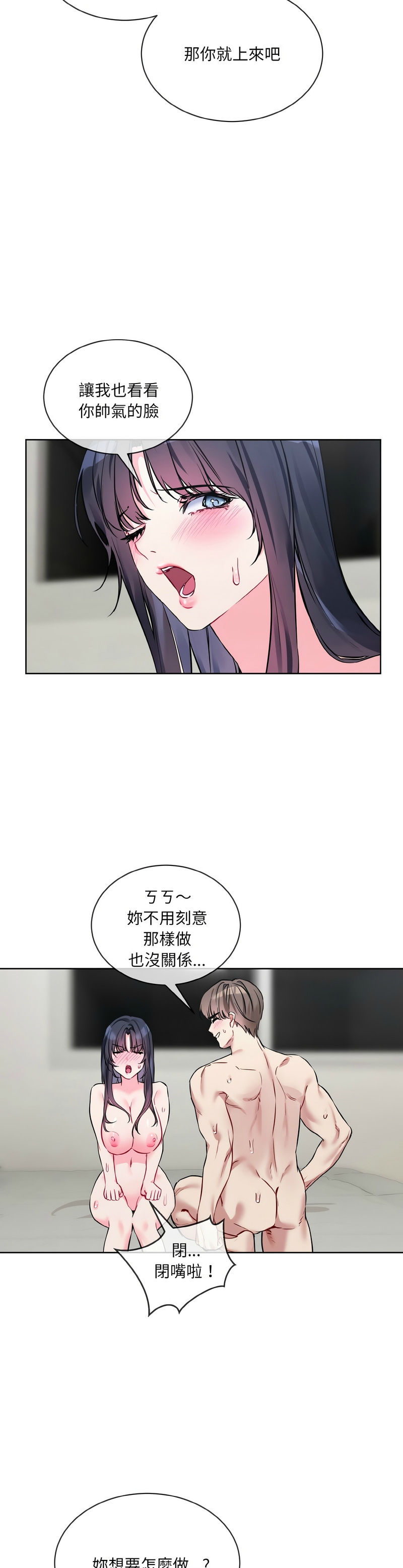 撕开冰山女神的面具/I Want You!1-14 page 242 - business suit big breasts hentai manga - read online free