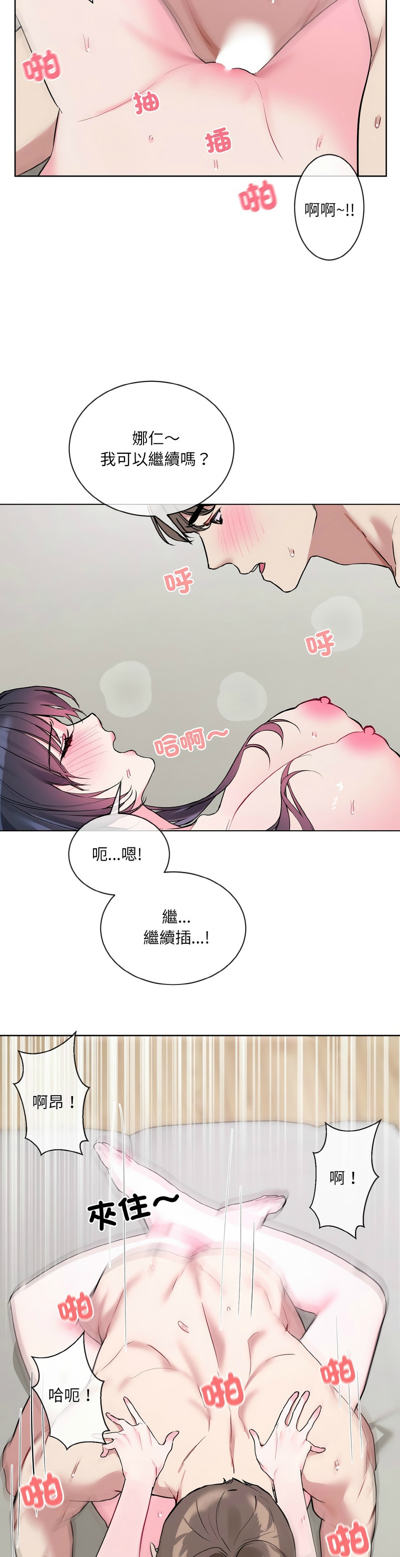 撕开冰山女神的面具/I Want You!1-14 page 263 - business suit big breasts hentai manga - read online free