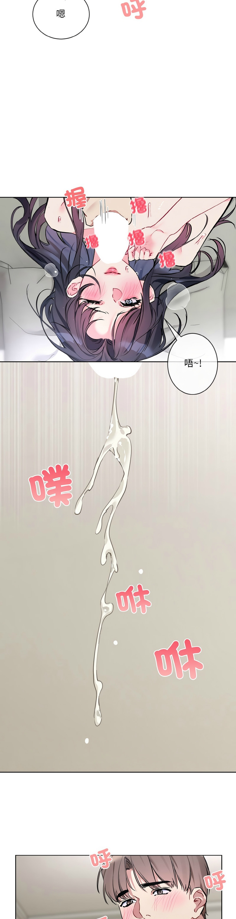 撕开冰山女神的面具/I Want You!1-14 - Page 267
