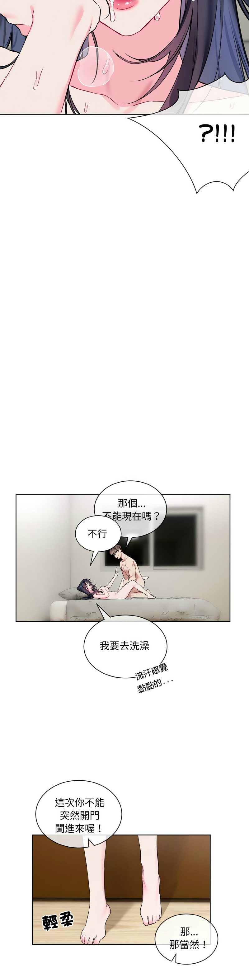 撕开冰山女神的面具/I Want You!1-14 - Page 269