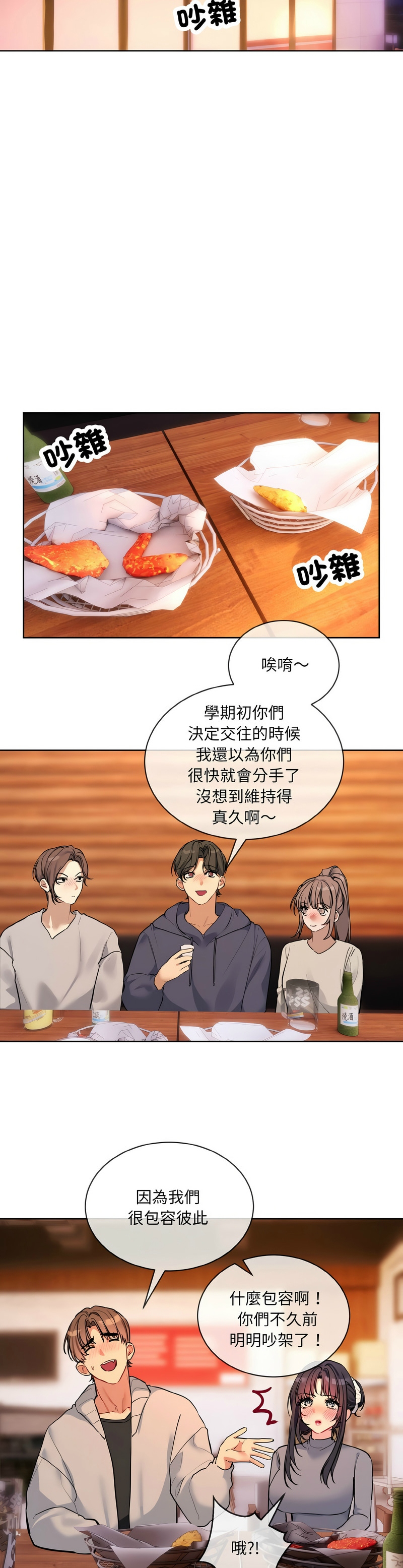 撕开冰山女神的面具/I Want You!1-14 page 275 - nakadashi full color hentai manga - read online free