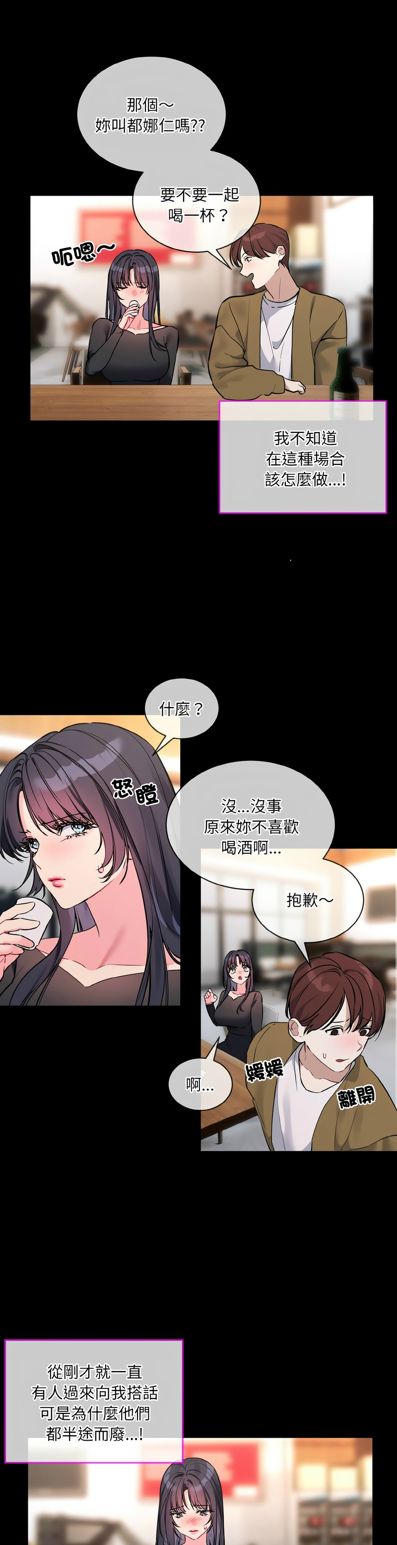撕开冰山女神的面具/I Want You!1-14 page 283 - business suit big breasts hentai manga - read online free
