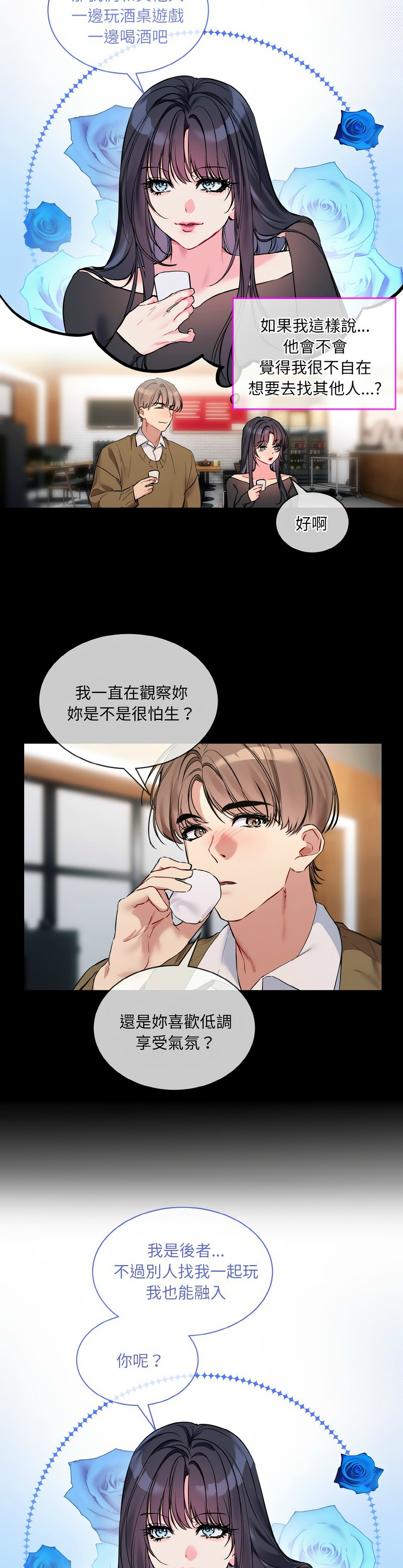 撕开冰山女神的面具/I Want You!1-14 page 286 - nakadashi full color hentai manga - read online free