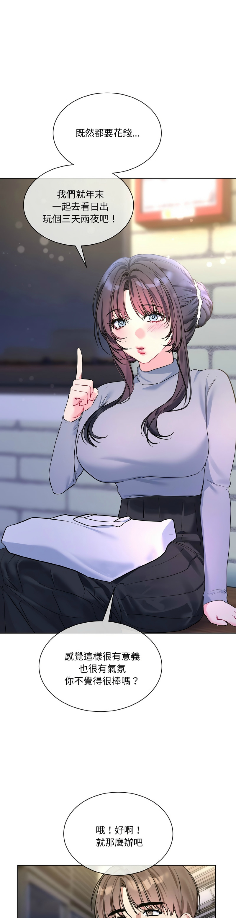 撕开冰山女神的面具/I Want You!1-14 page 295 - nakadashi full color hentai manga - read online free
