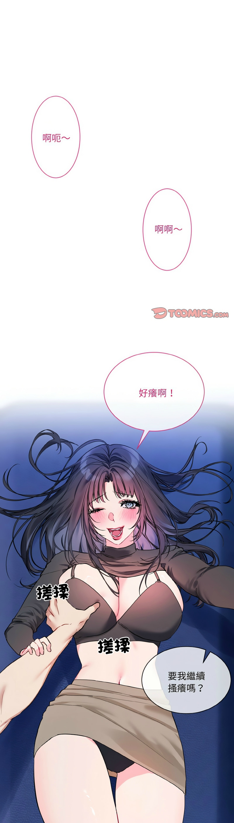 撕开冰山女神的面具/I Want You!1-14 page 304 - business suit big breasts hentai manga - read online free