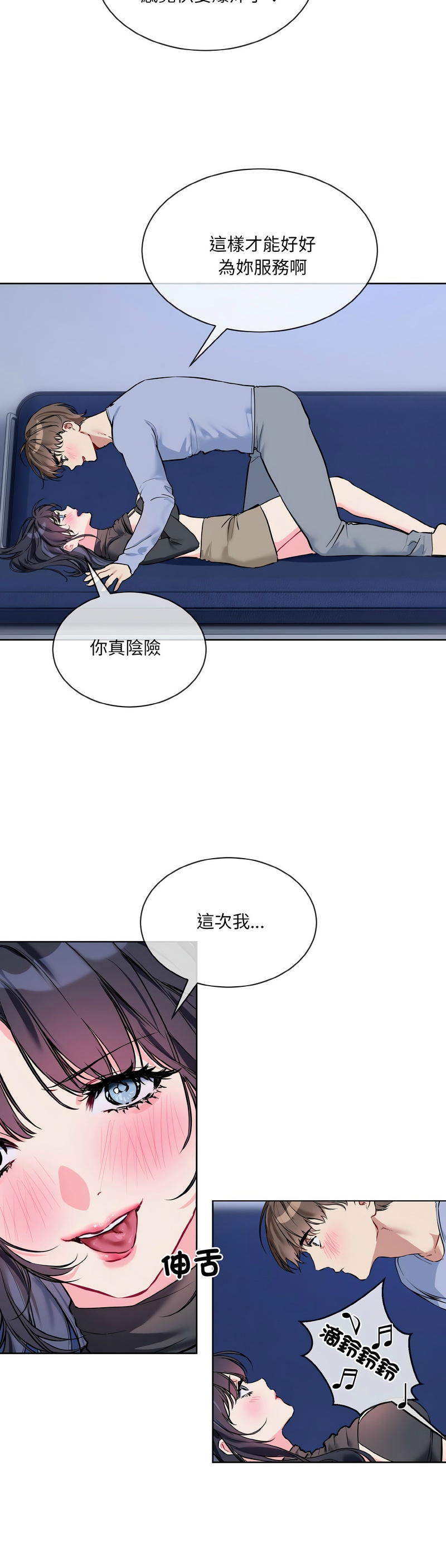 撕开冰山女神的面具/I Want You!1-14 page 306 - business suit big breasts hentai manga - read online free