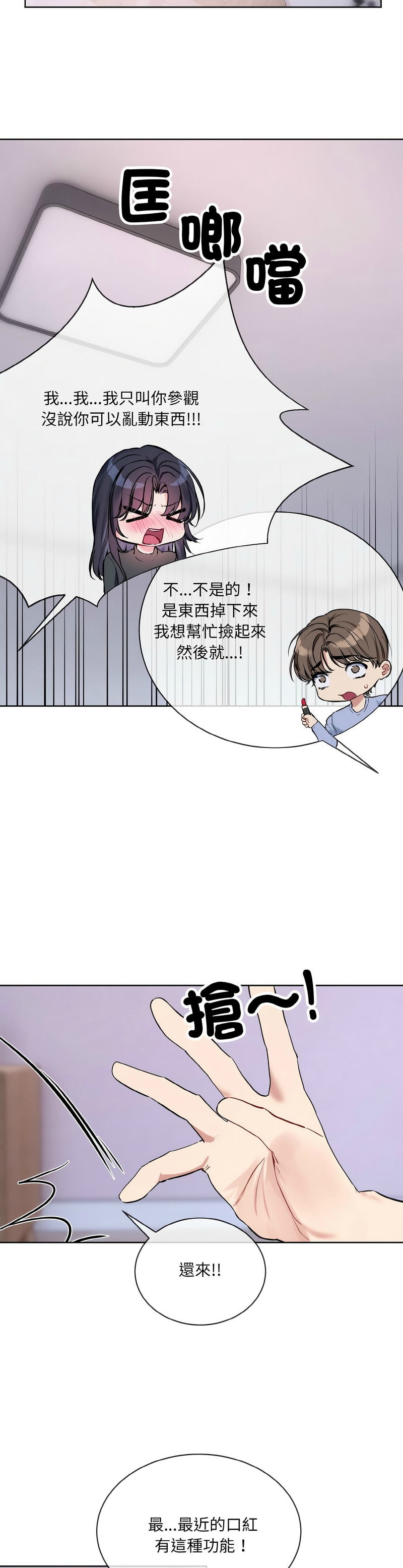 撕开冰山女神的面具/I Want You!1-14 page 317 - business suit big breasts hentai manga - read online free