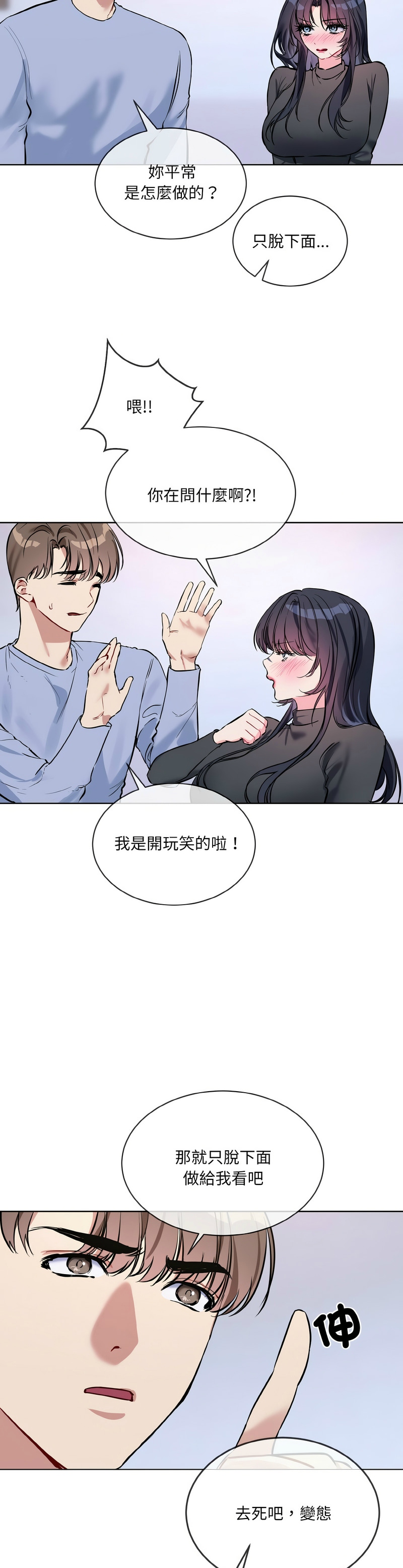 撕开冰山女神的面具/I Want You!1-14 page 322 - nakadashi full color hentai manga - read online free