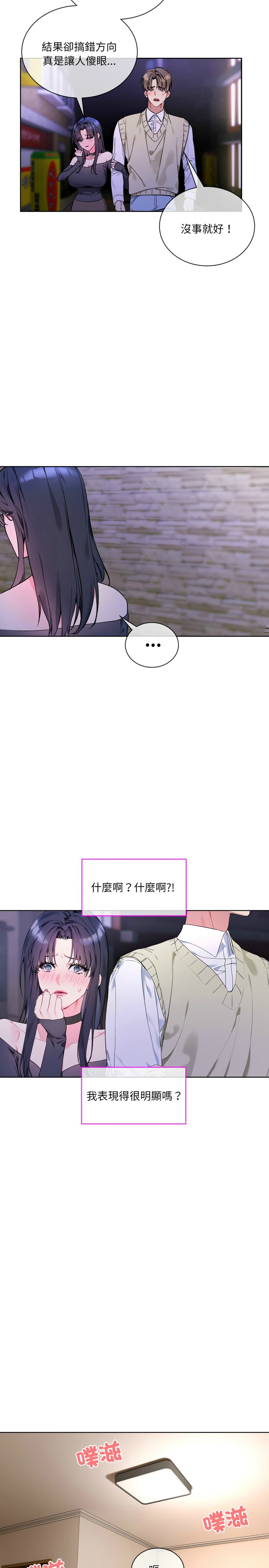 撕开冰山女神的面具/I Want You!1-14 page 36 - nakadashi full color hentai manga - read online free