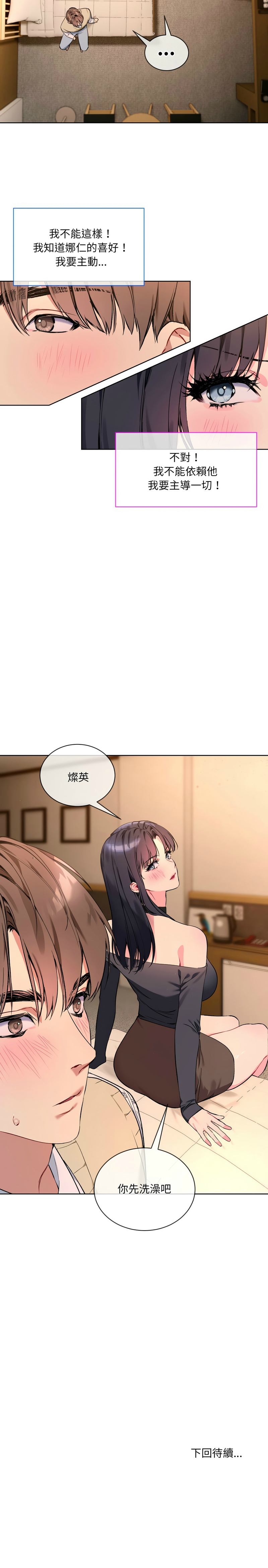 撕开冰山女神的面具/I Want You!1-14 - Page 44