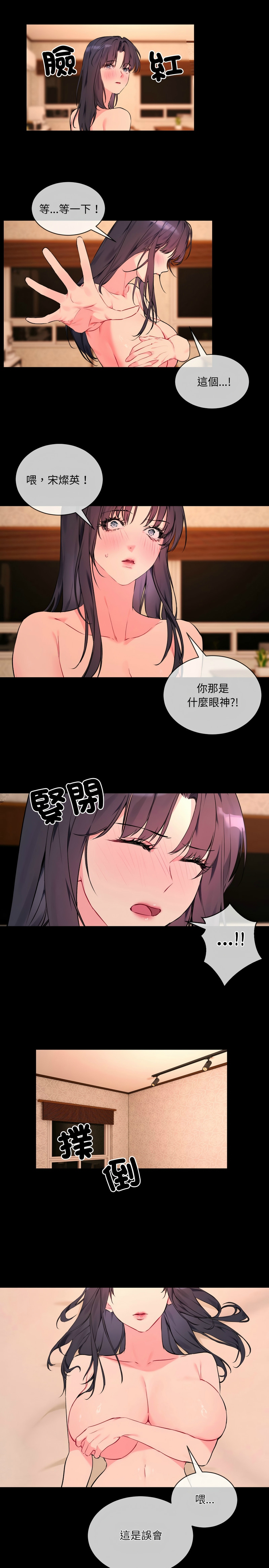 撕开冰山女神的面具/I Want You!1-14 page 47 - business suit big breasts hentai manga - read online free