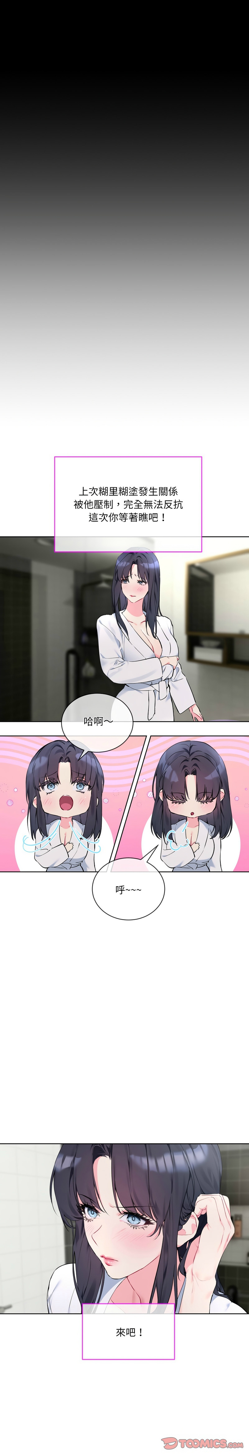 撕开冰山女神的面具/I Want You!1-14 page 49 - nakadashi full color hentai manga - read online free