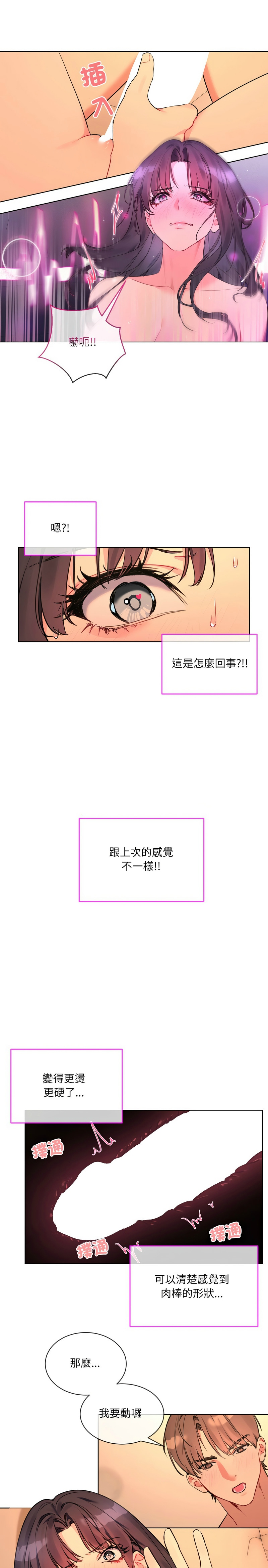 撕开冰山女神的面具/I Want You!1-14 page 75 - business suit big breasts hentai manga - read online free