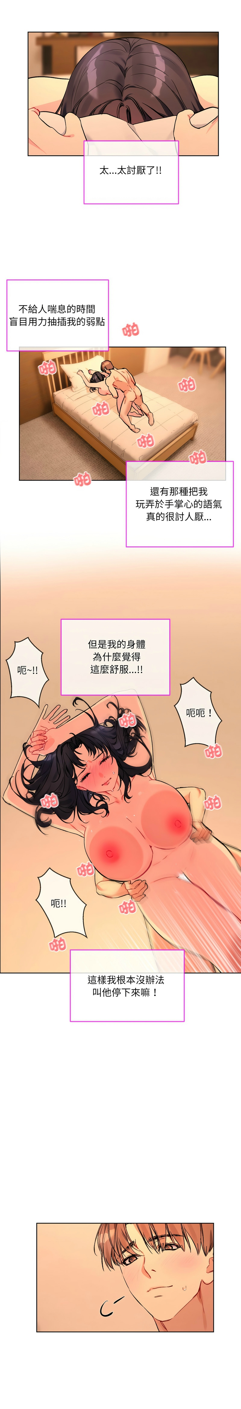 撕开冰山女神的面具/I Want You!1-14 page 81 - business suit big breasts hentai manga - read online free