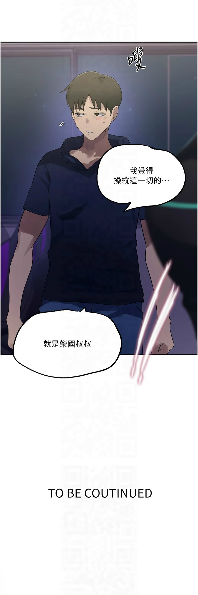 秘密教学/The Class Of The Secret 241-258 page 102 - full color full censorship hentai manga - read online free