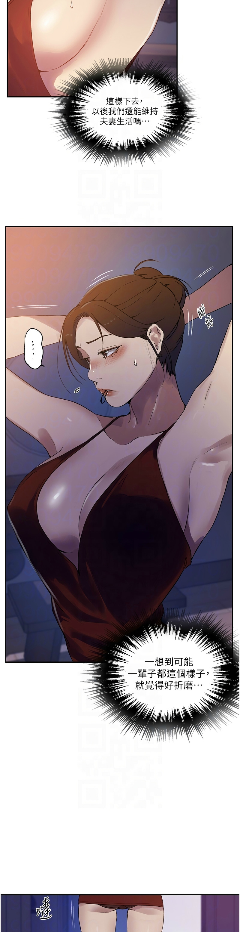 秘密教学/The Class Of The Secret 241-258 page 128 - squirting milf hentai manga - read online free