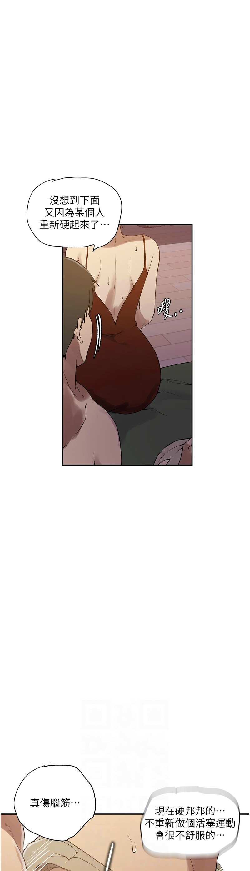 秘密教学/The Class Of The Secret 241-258 page 165 - full color full censorship hentai manga - read online free