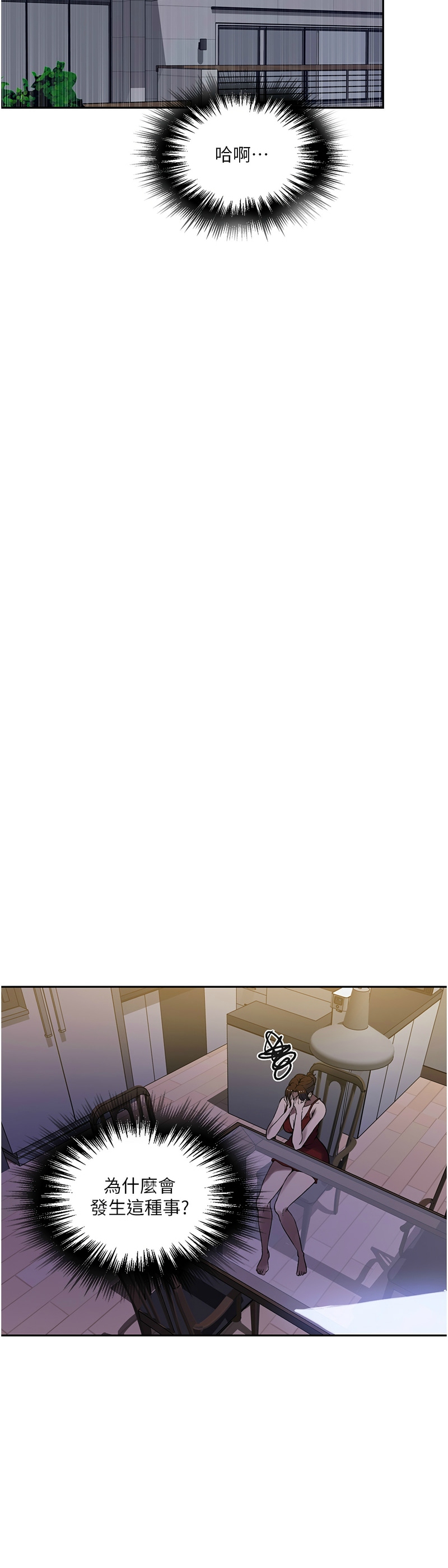 秘密教学/The Class Of The Secret 241-258 page 223 - full color full censorship hentai manga - read online free