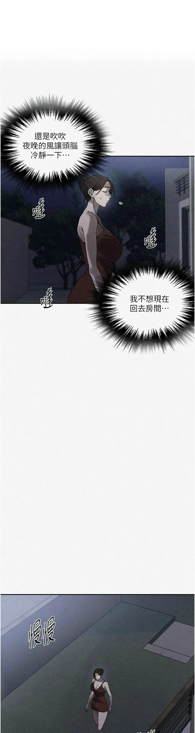 秘密教学/The Class Of The Secret 241-258 page 231 - full color full censorship hentai manga - read online free